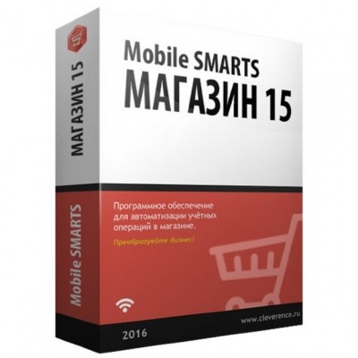 Клеверенс Mobile SMARTS: Магазин 15 для «1С: Розница 2.2»