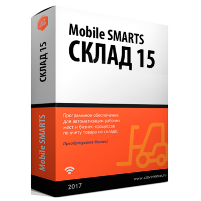 Mobile SMARTS: Склад 15 БАЗОВЫЙ для конфигурации на базе '1С:Предприятие' 8.3