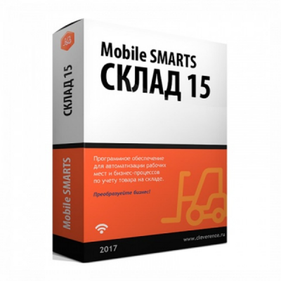 Продление подписки на обновления Клеверенс Mobile SMARTS: Склад 15,для «1С: Управление производственным предприятием 1.3» (Обычные формы)