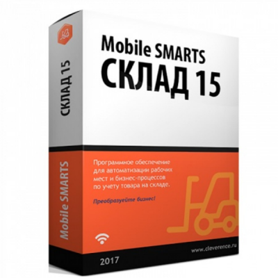 Продление подписки на обновления Клеверенс Mobile SMARTS: Склад 15,для «1С: Управление торговлей 11.3»